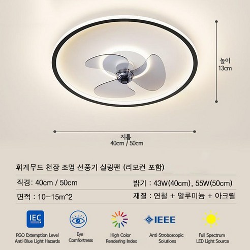 천상의 선풍기: 조명과 공랭 기술의 혁신적인 조화