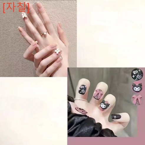 [자칠]신상 학생착용 네일 패치 완제품, 904+309