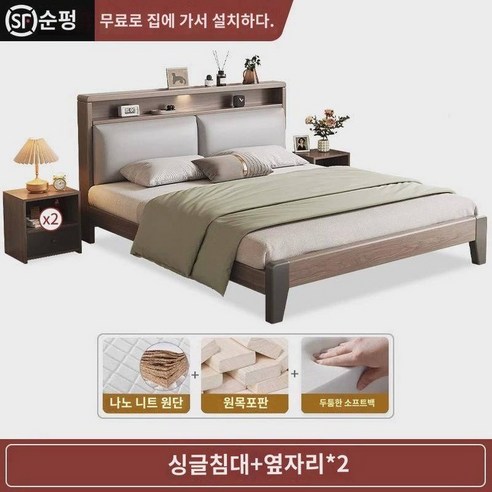 침대 원목침대 모던 심플 1.8 더블침대 가정용 1.5m 소프트백 싱글침대 셋방용 1.2m 침대, 1500mmx2000mm