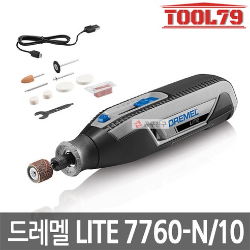 드레멜 DREMEL Lite 7760-N/10 충전로터리툴 조각기, 1세트 드레멜연마 Best Top5