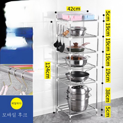 DFMEI 스테인리스 주방 선반 5단 착지 조립 냄비 선반 욕실 세숫대야 수납 정리 선반, 6단 선반[바닥 높이]