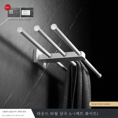 ZZJJC 화이트 타월걸이 황동목욕실걸이 욕실화장실선반 변기솔티슈대, 3타B타입-화이트
