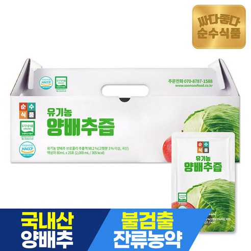 순수식품 유기농 양배추즙, 80ml, 100개