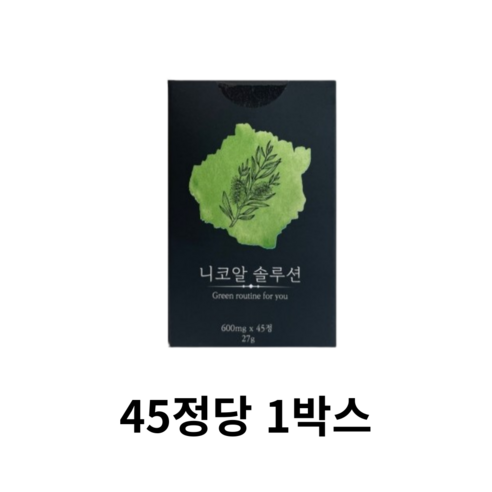 [알코올&니코틴 배출] 에이빗 니코알 솔루션 특허성분 600mg, 2박스, 45정