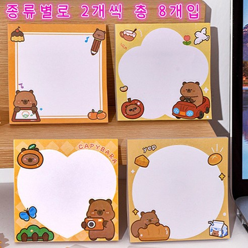 홍언목요 접착 메모지 알뜰팩 N차 포스트잇 러블리 캐릭터 오피스 캔디 컬러 스티커 메모지 240매, C 8개