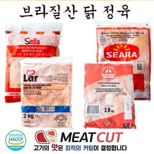 [잇팅나우ㅣ인기상품] 믿을 수 있는 품질! 미트컷 브라질산 닭 정육으로 식사를 풍성하게 하세요 [EatingNOWㅣ추천상품]