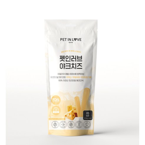 히말라야 야크 치즈, 댕댕이의 건강한 미소를 위한 최고의 선택!