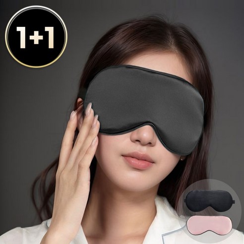 내추럴리아 부드러운 암막 고급 수면안대