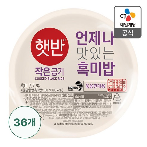 햇반 흑미밥, 130g, 36개 면/통조림/가공식품 Best Top5