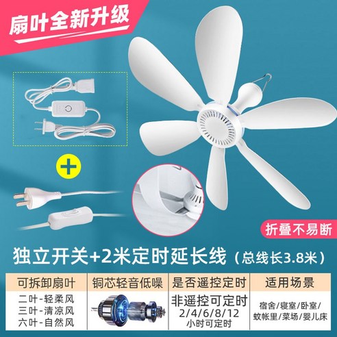 고급 저소음 거실 실링팬 사계절 리모컨 공기순환 무동력 실링펜 서큘레이터 천장선풍기, [라이트6 리프 업그레이드]타이밍 라인