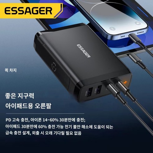 Essager 4포트 PD 100W C타입 GaN 초고속 충전기: 가젯과 노트북을 위한 강력하고 효율적 충전 솔루션
