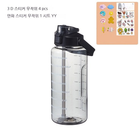 MEIISEO대용량 스포츠 물통 다기능 물병 휴대용 스포츠 물통 대용량 보온병, 2L, Black