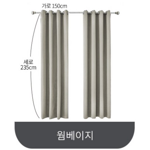 현관커튼 중문커튼 공간분리 커튼 암막커튼