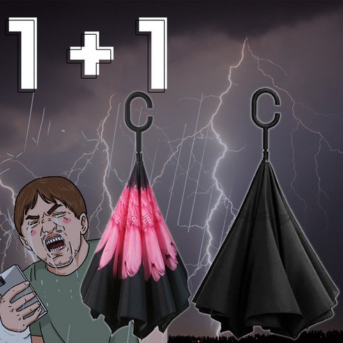 튼튼한 우양산 거꾸로 장우산 핑크 검정 2개