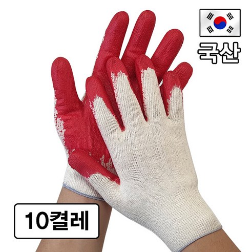 국산 반코팅 목장갑 13게이지 사계절용, 10세트, 레드