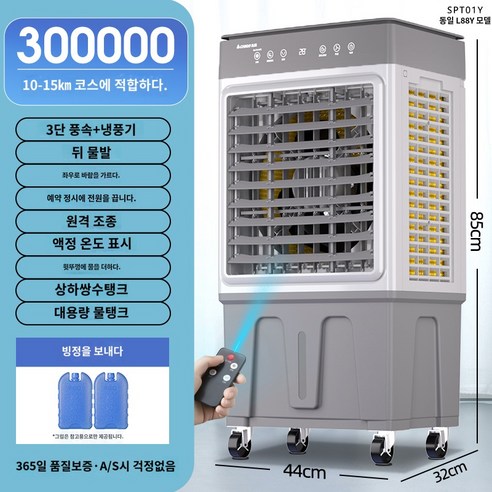  산업용에어컨 실외기없는 캠핑용 업소용 이동식 실외기일체형 코끼리 공장 야외 주방에어컨, TPA-K2100(6평형), 자가설치 산업용이동식에어컨 공업용에어컨 치고 공업 공조 팬 수냉 팬 공조 업무용 냉수기 공조 전기 가정용 공조 팬 업무용, L88Y 리모콘 - 높이 0.85미터