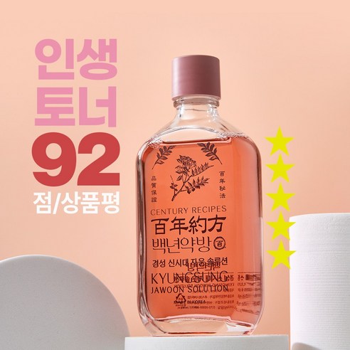 백년약방 '자초' 세트, 모공 고민을 해결하는 고보습 제품