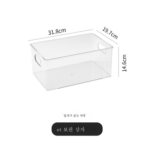 DFMEI 화장품 수납함 일반형 정리 수납, DFMEI 큰 사이즈는 덮개가 없다.