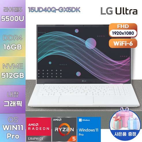 LG 노트북 울트라PC 15UD40Q-GX5DK WIN11 신모델 노트북 게이밍 노트북, WIN11 Pro, 16GB, 512GB, 라이젠5, 화이트