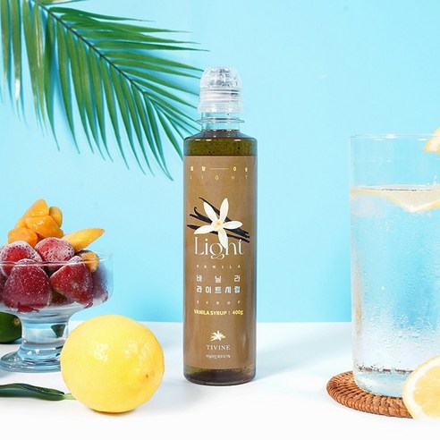죄책감 없이 즐기는 달콤함, 티바인 바닐라 라이트 시럽