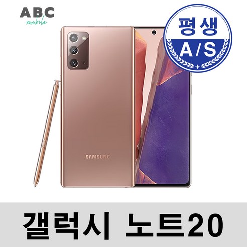 갤럭시 노트20를 위한 스타일과 보호의 완벽한 조화