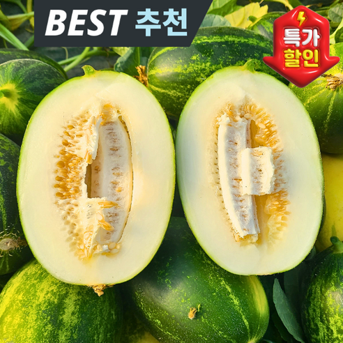 [산지특가] 극가성비 17brix 고당도 파파야메론