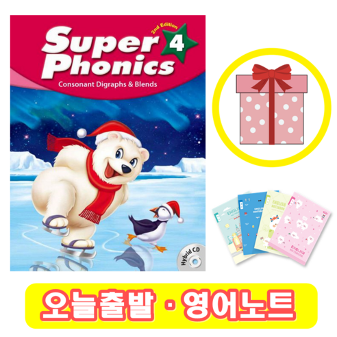 슈퍼 파닉스 Super Phonics 4 교재 (+영어노트)