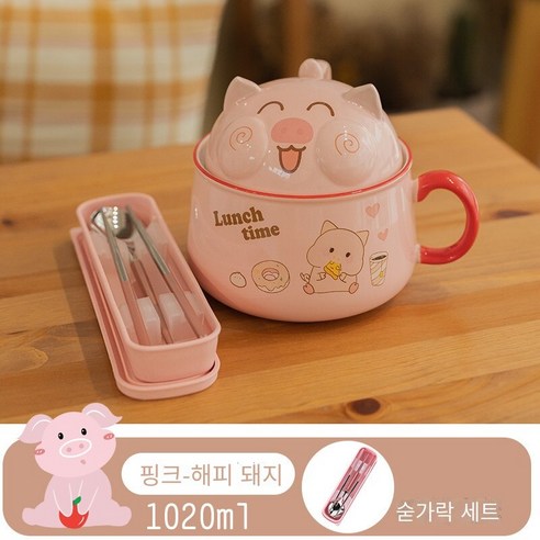 일본 새끼 돼지 인스턴트 국수 그릇 귀여운 큰 세라믹 먹는 그릇 뚜껑 기숙사 가정용 인스턴트 국수 수프 그릇, 핑크 해피 Pig-1020ml 젓가락 숟가락