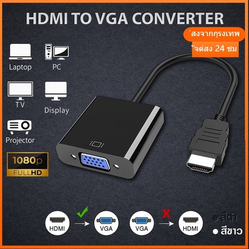 HDMI-VGA 컨버터 케이블 HDMI-VGA 컨버터 연결, 검게