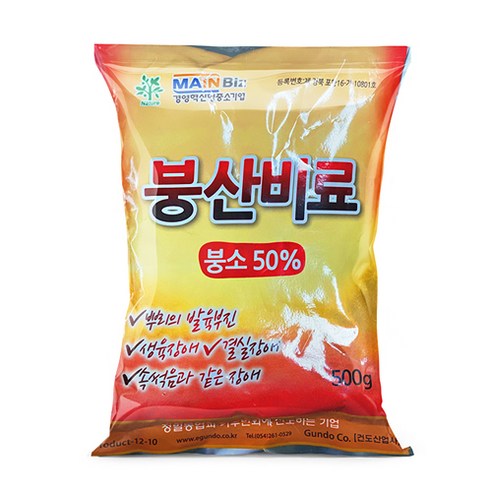 고순도 수용성 붕산비료 500g, 1개