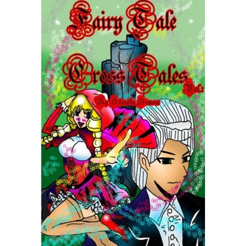 (영문도서) Fairy Tale Cross Tales Vol.1 (Yaoi Novelette) Paperback, Lulu.com, English, 9781678021856