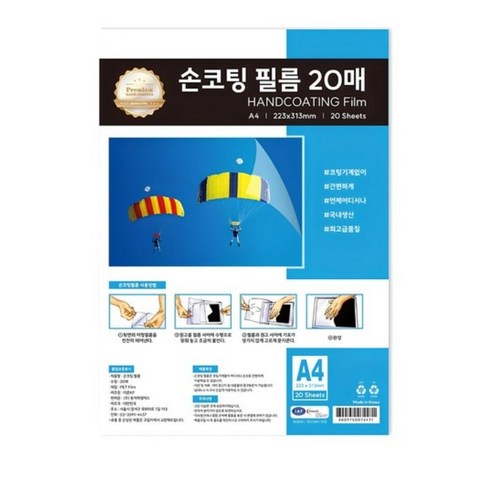 동아 손코팅 필름 100MIC, A4, 20개