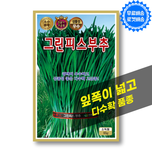 부추씨앗 15g 고급종 다수확 품종 부추 씨 종자, 1개