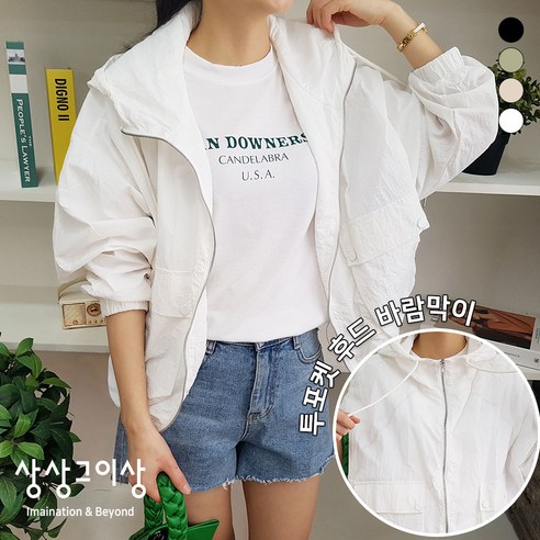 상상그이상 여성용 국내제작 2374투포켓바람막이 후드 점퍼