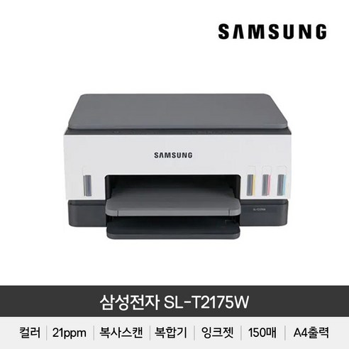 삼성전자 SL-T2175W 잉크젯 컬러 복합기