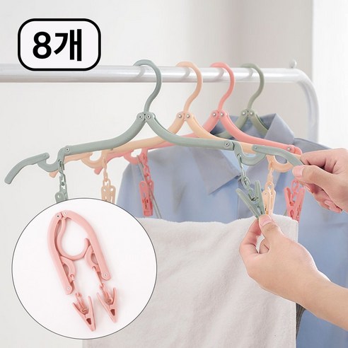 아뜨리 여행용 휴대용 접이식 옷걸이 집게 행거, 8개, 핑크