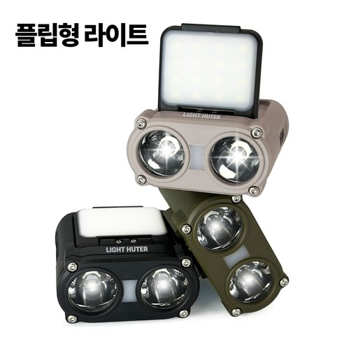 라이트헌터 X3 모션센서 캡라이트 헤드랜턴 LED 등산 해루질 낚시 이너캠핑 라이트, 1개, 탄