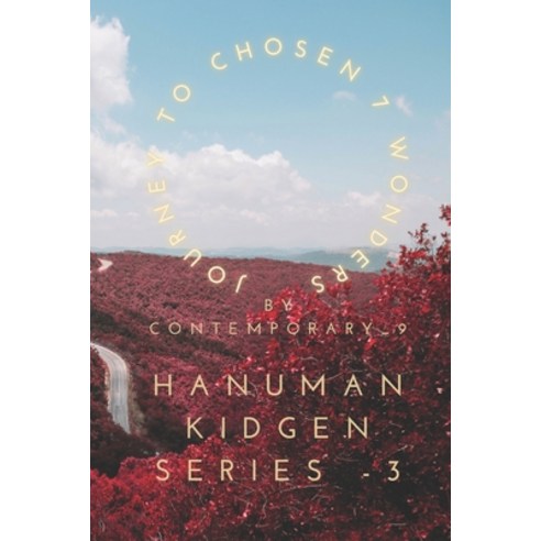 (영문도서) HanuMan MAGICAL STORIES FOR KIDGEN - 3: Journey to the 7 chosen ...