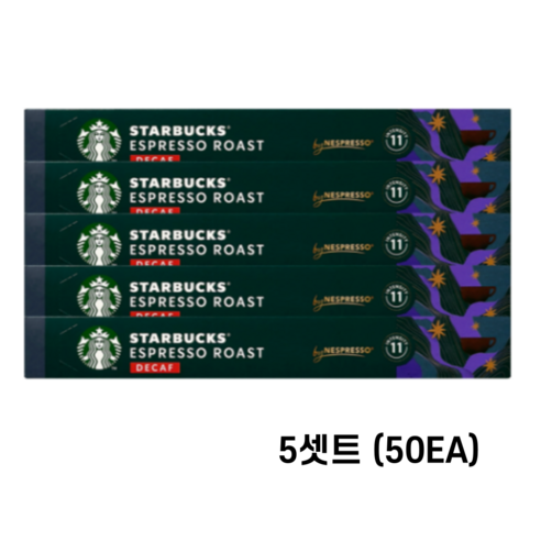 스타벅스 디카프 에스프레소 로스트 by 네스프레소 캡슐커피, 5.7g, 10개입, 5개