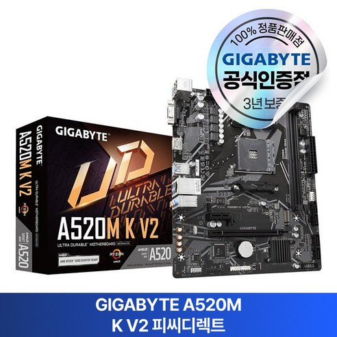 GIGABYTE A520M K V2 피씨디렉트 - NEW