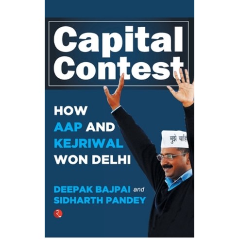 (영문도서) Capital Contest Paperback, Rupa Publications India Pvt..., English, 9789390356201