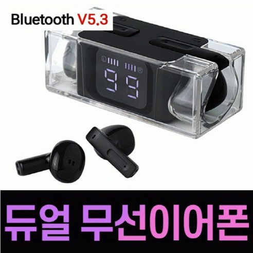 편리한 무선 이어폰의 완벽한 호환성과 기능