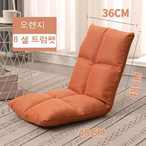MEIISEO 미니 소파 거실 의자 접이식 의자 소파, 작은 여덟 그리드 오렌지