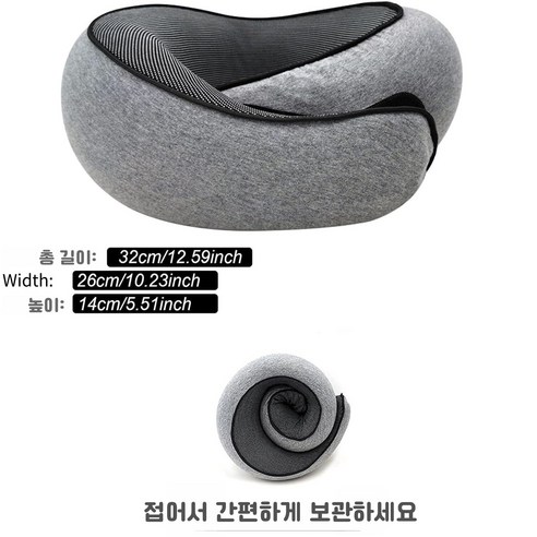 슬루피 기내용 목베개 메모리폼 여행용 비행기 기내 휴대용 목쿠션