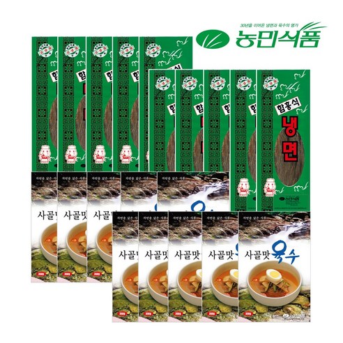 농민식품 함흥냉면 사골육수 1인분x10개 10인분세트 물냉면 - 냉면 | 쿠팡