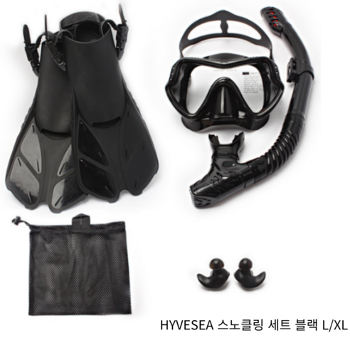 HYVESEA 베이직 스노클링 세트 블랙L/XL, 블랙 스쿠버인형