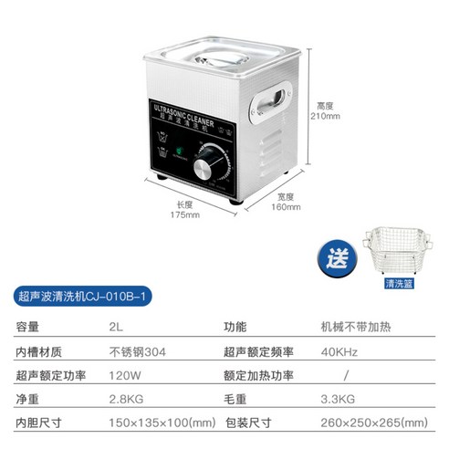 초음파 세척기 안경점 실험실 기계 공업용 2L 120W, 1개