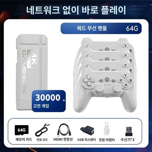 24년형 뉴플라이 레트로 게임기 오락기 오락실 가정용 옛날 4만개 게임 메모리128G, 64G 4개 컨트롤러 3D 3만개 게임