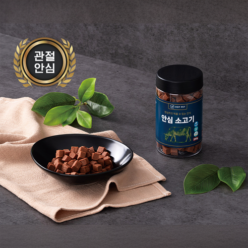핫펫 안심 져키: 건강과 맛을 동시에, 사랑하는 반려견을 위한 최고의 선택!