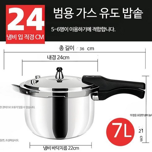 압력솥 압력밥솥 5분바로밥 가마솥, E_24cm 방폭 인덕션 쿠커 직화 유니버설